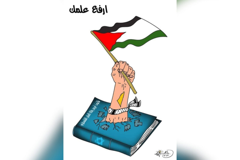 يوم العلم الفلسطيني… بريشة الرسام الكاريكاتوري ماهر الحاج