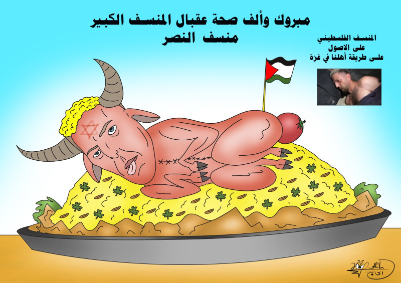 المنسف الفلسطيني … بريشة الرسام الكاريكاتوري ماهر الحاج