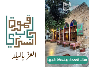 باب السراي