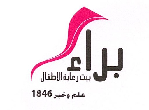 جمعية براء