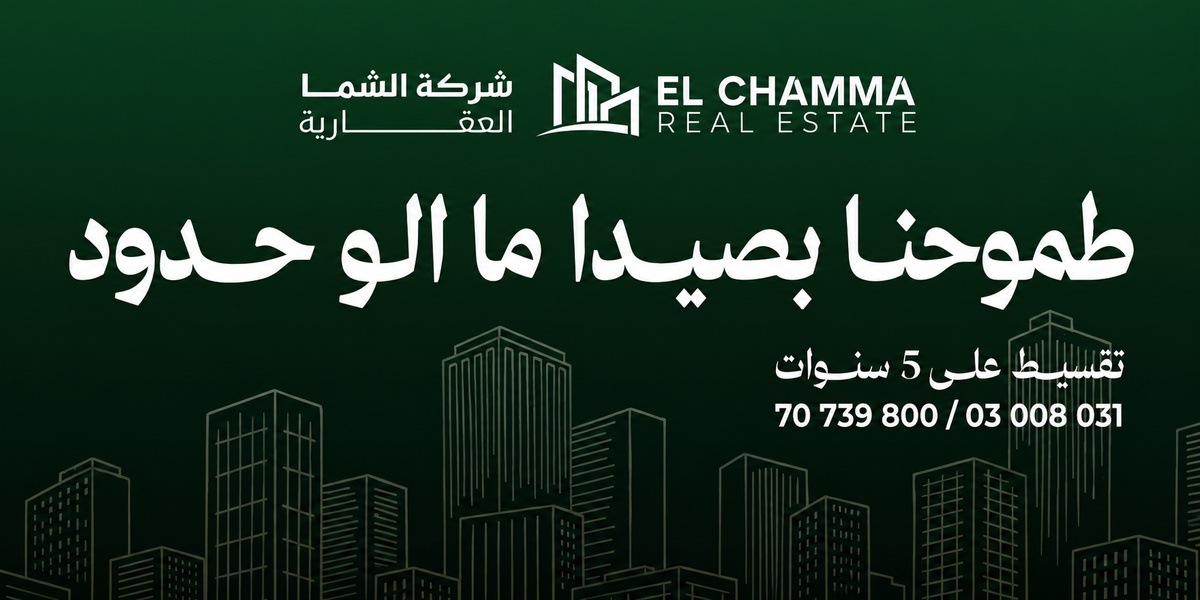 chamma