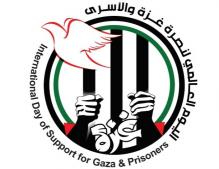 إعلان الثالث من آب/أغسطس يوماً وطنياً وعالمياً نصرة لغزة والأسرى!