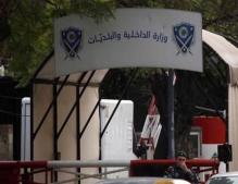 "الداخلية" تعلن تواريخ إجراء الإنتخابات البلدية والإختيارية