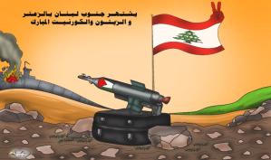 جنوب لبنان و"الكورنيت" … بريشة الرسام الكاريكاتوري ماهر الحاج