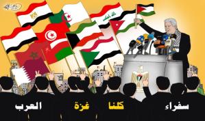 السفراء العرب: كلنا غزة.. بريشة الرسام الكاريكاتوري ماهر الحاج