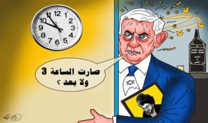 البيبي والساعة 3 !!!! … بريشة الرسام الكاريكاتوري ماهر الحاج