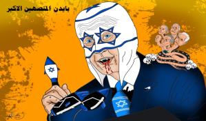 انحياز بايدن للكيان الإسرائيلي.. بريشة الرسام الكاريكاتوري ماهر الحاج
