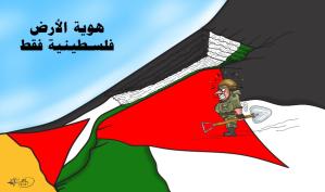 هوية الأرض فلسطينية … بريشة الرسام الكاريكاتوري ماهر الحاج