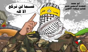 "أبو محمد" المتحدث الرسمي باسم "كتائب شهداء الأقصى" … بريشة الرسام الكاريكاتوري ماهر الحاج