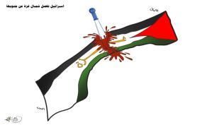 الاحتلال يفصل شمال غزة عن جنوبها … كاريكاتير ماهر الحاج