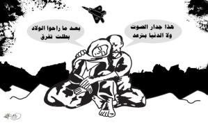 بطلت تفرق … كاريكاتير ماهر الحاج