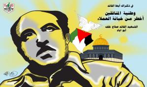 33 عاماً على رحيل ضمير الثورة الفلسطينية … كاريكاتير ماهر الحاج