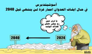 إعادة الإعمار في غزة .. كاريكاتير ماهر الحاج