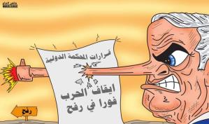 رفض نتنياهو لقرار "المحكمة الدولية" .. كاريكاتير ماهر الحاج