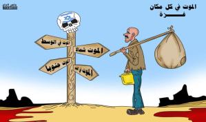 الموت في كل مكان - غزة .. كاريكاتير ماهر الحاج