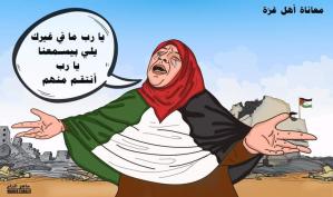 صرخة ألم من غزة .. كاريكاتير ماهر الحاج