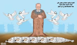 اب يصلي على أولاده الشهداء .. كاريكاتير ماهر الحاج