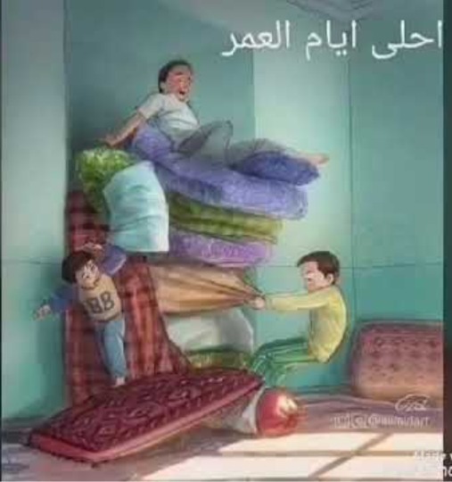 "ما أجملها من أيام"!