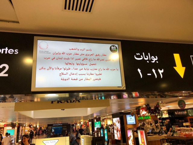 بالفيديو - هجوم سيبراني على مطار بيروت وبث بعض الرسائل على لوحات المطار!