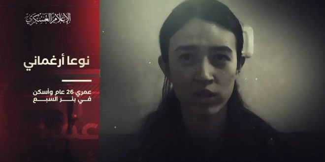 بالفيديو - "جلسنا في المبنى المقصوف يومين" ... أسيرة لدى "القسام" تروي تفاصيل مقتل رفيقيها