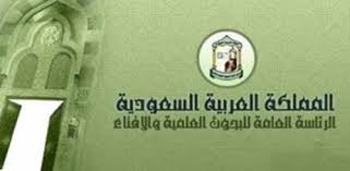 الإفتاء السعودية تحسم الجدل بشأن الدعوة لوحدة الأديان وتقول كلمتها!