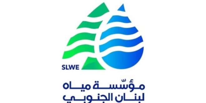 حملة قمع مخالفات لـ"مياه لبنان الجنوبي" في الغازية