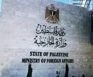 "الخارجية الفلسطينية" ترحب بإعفاء الحكومة الليبية المواطن الفلسطيني من رسوم التأشيرة والإقامة
