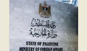 "الخارجية الفلسطينية": شرعنة بؤر استعمارية جديدة تخريب متعمد لفرصة تطبيق "حل الدولتين"
