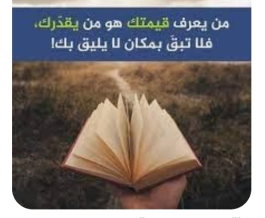 "كلمات ممّن اختبر الحياة"!