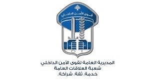 إلى أهالي الضحايا المفقودين.. بيان هامّ صادر عن المديرية العامة لقوى الأمن الداخلي