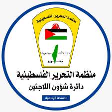 شؤون اللاجئين الفلسطينيين تدعو اللجنة الاستشارية لـ"الأونروا" للتحرك العاجل لوقف إجراءات الاحتلال ضد الوكالة