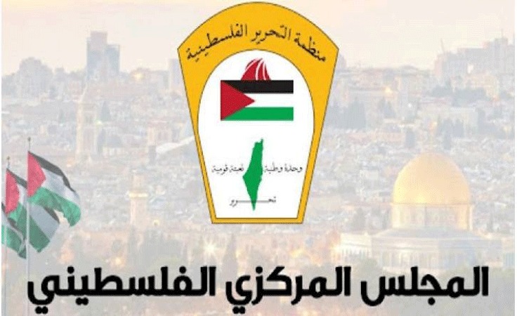 "المركزي الفلسطيني" يؤكد وحدة الموقف الوطني ورفض مؤامرات تصفية قضية الشعب وتهجيره