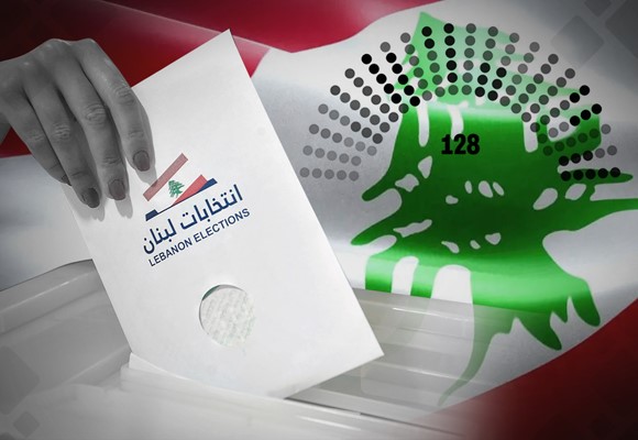 الانتخابات النيابية اللبنانية لعام 2026: معركة مفصلية لرسم التوازنات السياسية والطائفية