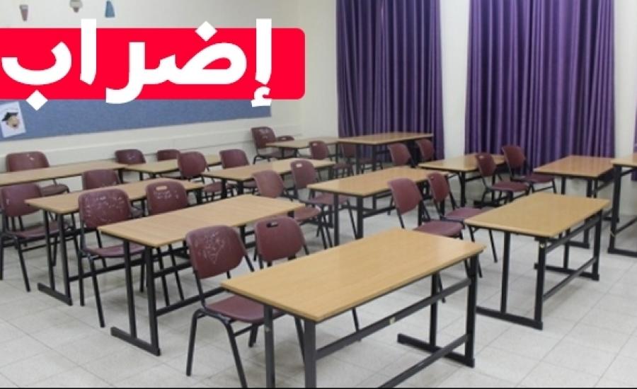 متعاقدو الأساسي.. إضراب تحذيري بدءًا من صباح اليوم حتى الأحد