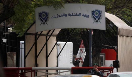وزارة الداخلية: "لأن البلد ببلش بالبلدية.. شاركوا بالإقتراع"