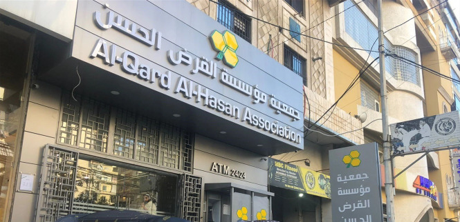 بيان توضيحيّ من القرض الحسن... ماذا جاء فيه؟