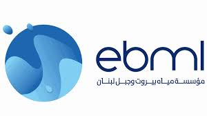 مياه بيروت وجبل لبنان: تسهيلات جديدة في تسديد الاشتراكات  لعام 2025