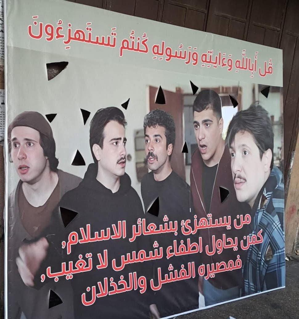 طرابلس تحتج على برنامج "مرحبا دولة"