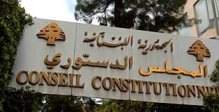 قرار المجلس الدستوري بإبطال قانون تسوية أوضاع ضباط قوى الأمن الداخلي...
