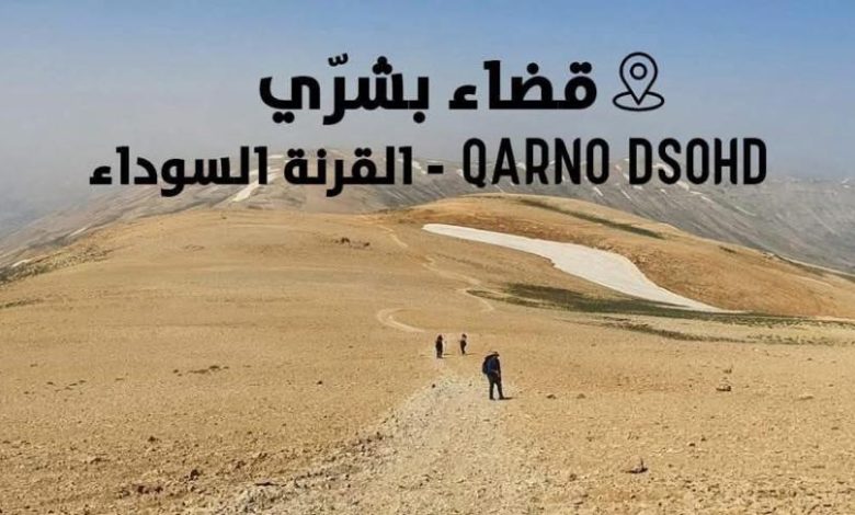 القضاء يؤكد أحقية بشري في القرنة السوداء.. وحسون يستنكر ويحذّر