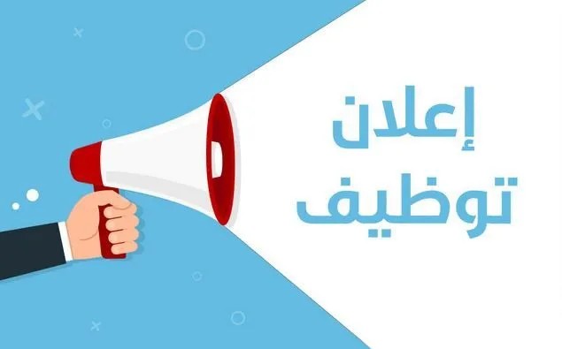 وظائف شاغرة في دولة الإمارات