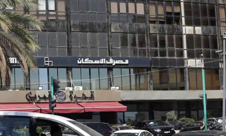 بيان توضيحي من مصرف الإسكان: رد على مقال "الأخبار" حول القروض