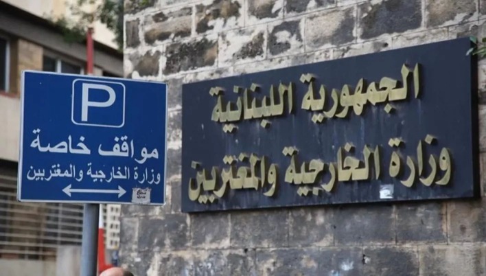 "الخارجية اللبنانية" تطلب من الامم المتحدة التجديد لـ"اليونيفيل"