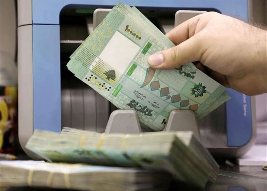 صرف رواتب القطاع العام بعد ظهر اليوم
