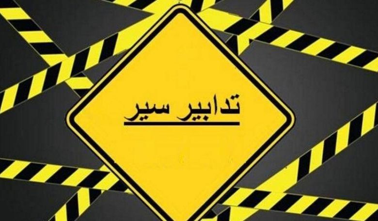 تدابير سير قرب جسر المطار.. ما السبب؟