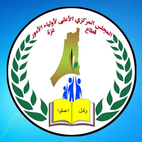 بيان صادر عن المجلس المركزي لأولياء الأمور في مدارس الأونروا – قطاع غزة