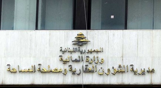 إليكم جدول العمل في مكاتب السجل العقاري في جبل لبنان