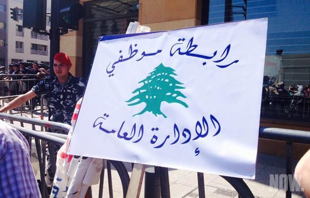 موظفو الإدارة العامة يعلنون الإضراب عن العمل