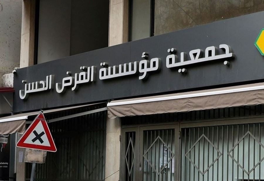 عقوبات أميركية جديدة على مسؤولين في "القرض الحسن"!