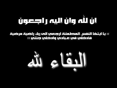 عائلة أبو سمرة تنعى شهداءها ضحايا المجزرة الإسرائيلية في حي الزيتون بغزة